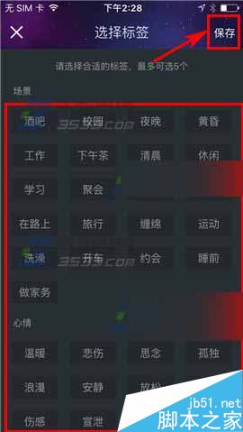 阿里星球app在哪里添加歌单标签呢?