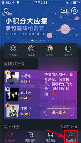 阿里星球app在哪里添加歌单标签呢?