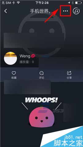 阿里星球app在哪里添加歌单标签呢?