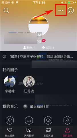阿里星球app在哪里修改登录密码?登录密码修改方法介绍