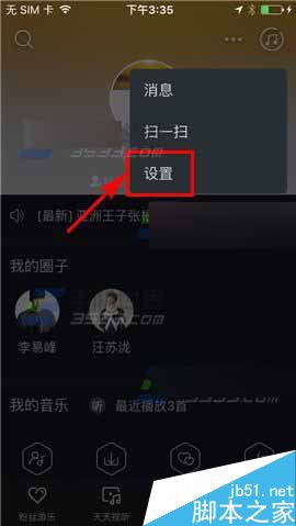 阿里星球app在哪里修改登录密码?登录密码修改方法介绍