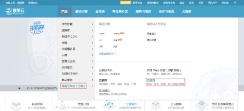 阿里云邮箱怎么免费注册