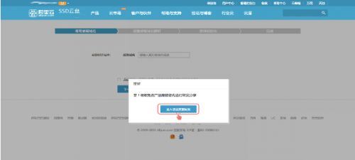 阿里云邮箱怎么免费注册