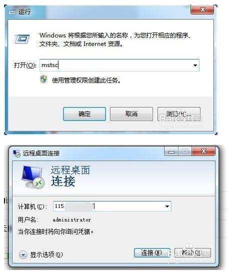 阿里云云服务器ECS远程桌面怎么连接?