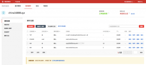 阿里云企业邮箱邮件发送失败怎么回事?