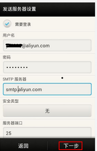 阿里云邮如何使用iPhone邮箱客户端收发邮件?