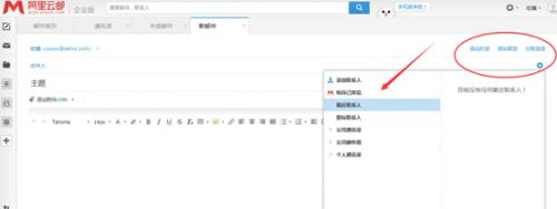 阿里云免费企业邮箱如何新建用户
