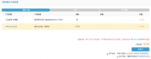 阿里云邮箱怎么免费注册
