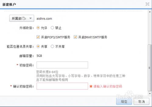 阿里云免费企业邮箱如何新建用户