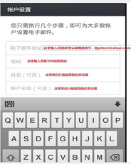 阿里云邮如何使用iPhone邮箱客户端收发邮件?