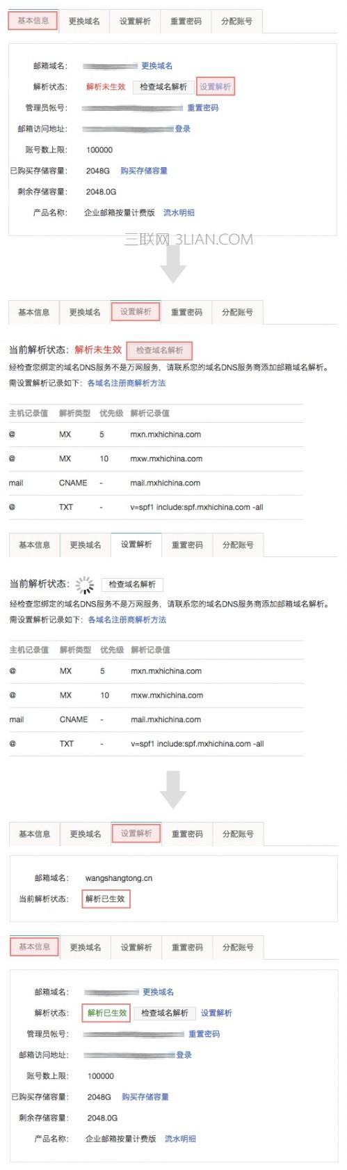 阿里云企业邮箱邮件发送失败怎么回事?