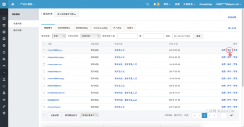 阿里云企业邮箱邮件发送失败怎么回事?