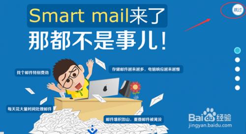 阿里云免费企业邮箱如何新建用户