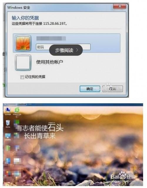 阿里云云服务器ECS远程桌面怎么连接?