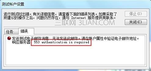 阿里云企业邮箱邮件发送失败怎么回事?