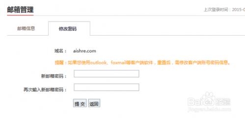 阿里云免费企业邮箱如何新建用户