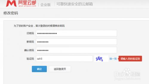 阿里云免费企业邮箱如何新建用户
