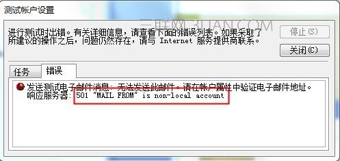 阿里云企业邮箱邮件发送失败怎么回事?