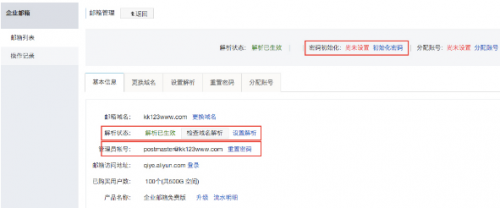 阿里云邮箱怎么免费注册