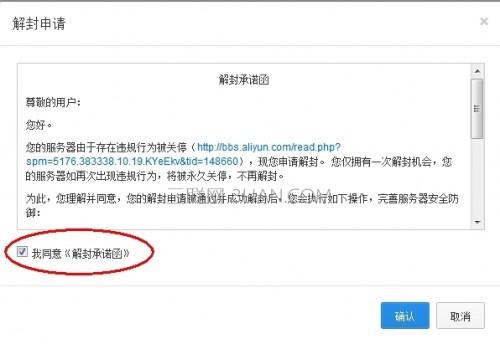阿里云如何申请解锁云服务器