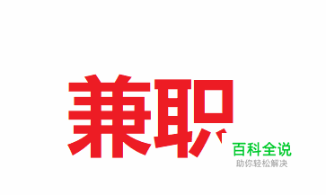 阿里众包怎么做任务？