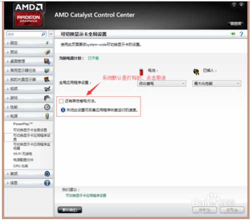 AMD显卡如何解决LOL游戏卡?