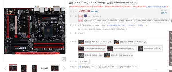 AMD锐龙Ryzen 5用什么主板好