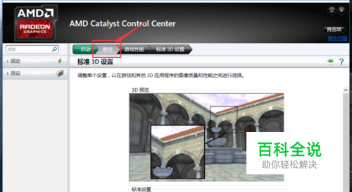 amd显卡设置提高fps