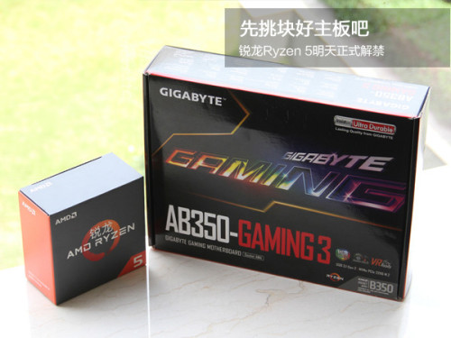 AMD锐龙Ryzen 5用什么主板好