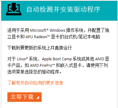 AMD显卡如何解决LOL游戏卡?