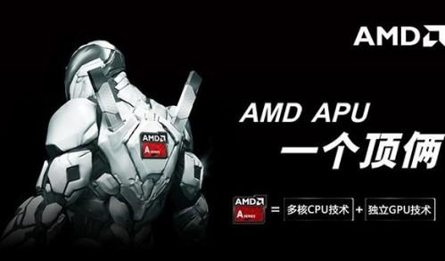AMD APU A8-6600K怎么样 A8-6600K配什么主板