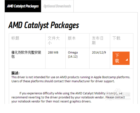 AMD显卡如何解决LOL游戏卡?