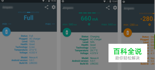 ampere怎么使用教程怎么检测手机充电速度
