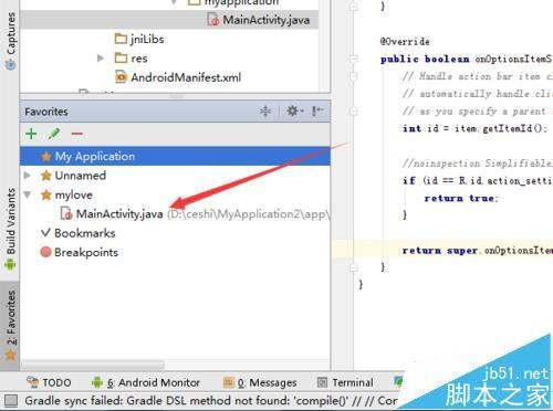 Android studio怎么将文件加入收藏夹并打开?