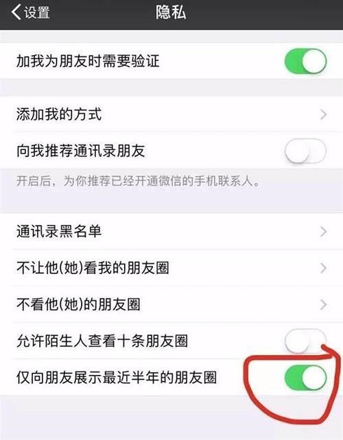 Android版微信V6.5.4内测版开放下载:仅展示半年朋友圈