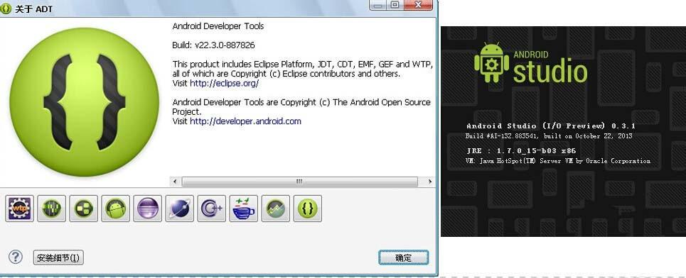 android studio与eclipse ADT哪个好用?