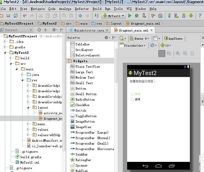android studio与eclipse ADT哪个好用?