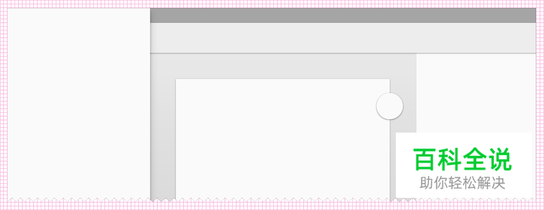 Android设计规范 Material Design-Layout（2 度量与边框）