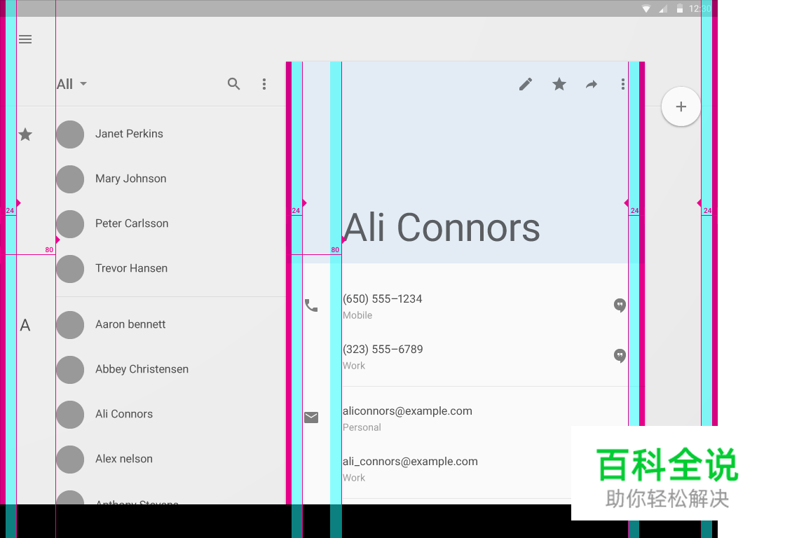 Android设计规范 Material Design-Layout（2 度量与边框）