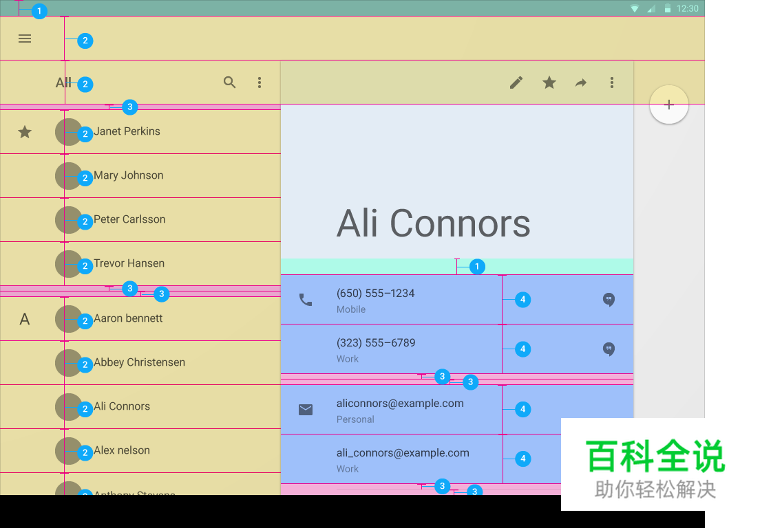 Android设计规范 Material Design-Layout（2 度量与边框）