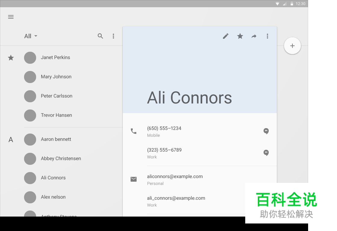 Android设计规范 Material Design-Layout（2 度量与边框）