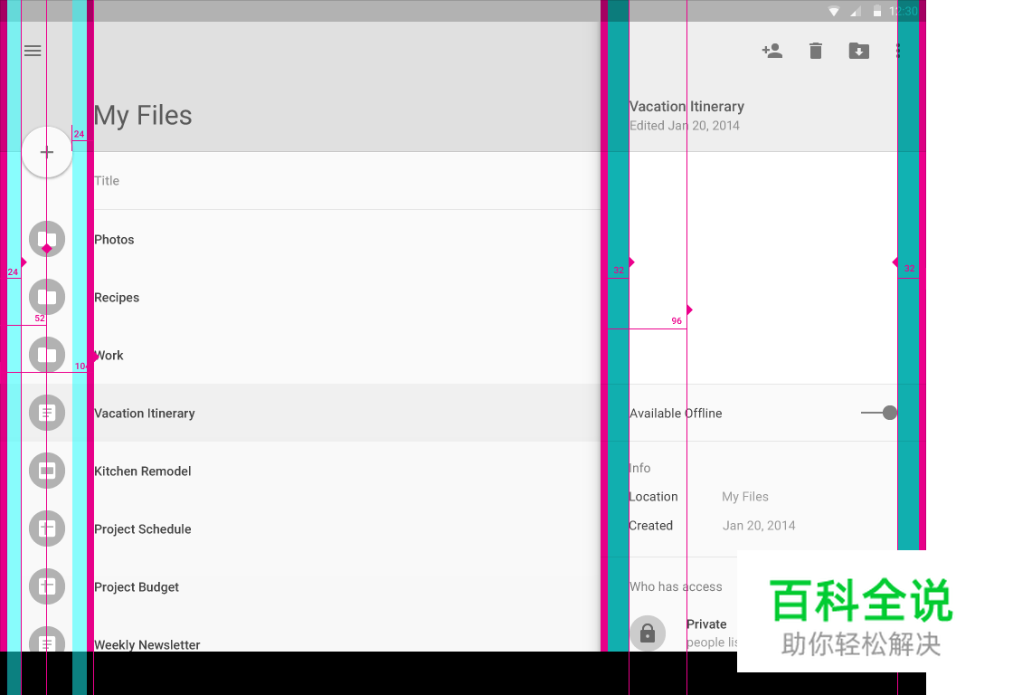 Android设计规范 Material Design-Layout（2 度量与边框）