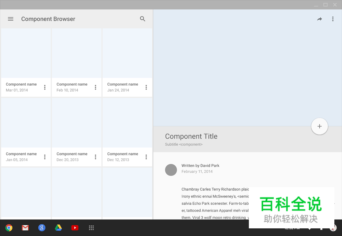 Android设计规范 Material Design-Layout（2 度量与边框）