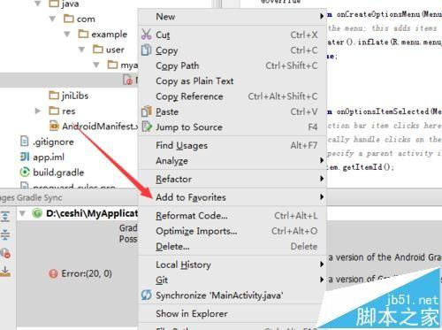 Android studio怎么将文件加入收藏夹并打开?