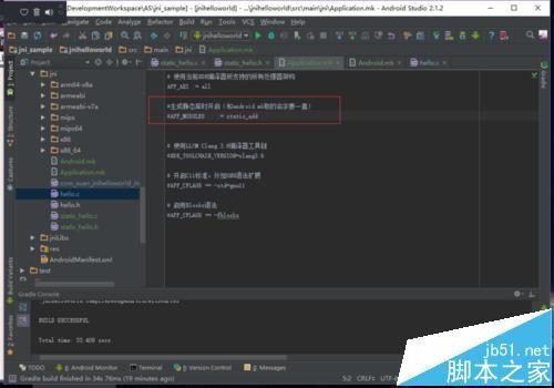 android studio中怎么使用JNI之静态库?