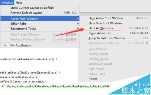 Android studio中怎么将面板全部隐藏?