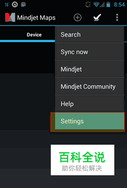 Android, iPad, PC 同步编辑xmind思维导图