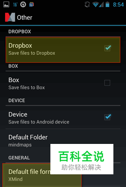 Android, iPad, PC 同步编辑xmind思维导图