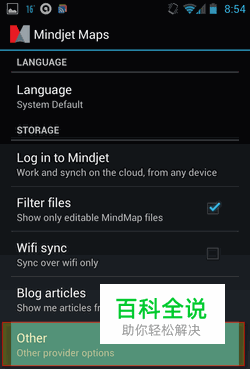 Android, iPad, PC 同步编辑xmind思维导图