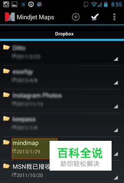 Android, iPad, PC 同步编辑xmind思维导图